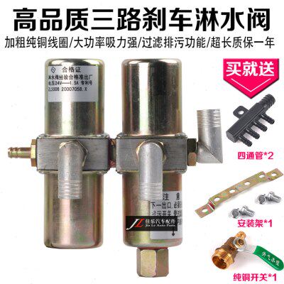 货车卡车电磁淋水阀纯铜刹车放水阀降温器开关汽车配件带排污