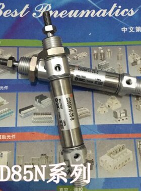 全新C85N20/CD85N20-125/150/175/200/250/300-B迷你气缸