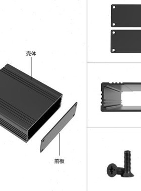 82.8*28.8仪器仪表外壳散热铝材铝壳铝盒GPS通讯外壳铝壳加工