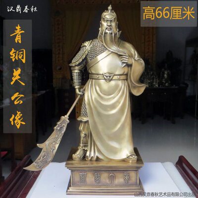 纯青铜关公摆件武财神关二爷佛招财人物桌面古典办公室摆件66厘米