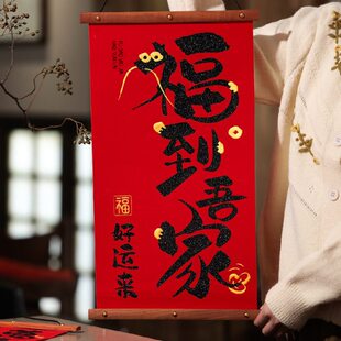 小对联2024龙年新款绒布春联春节家用客厅高档入户门过年新年装饰