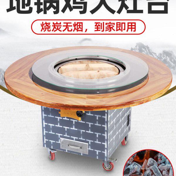 铁锅炖灶台桌烧气烧电烧木柴火锅商用烧炭农家乐土锅台柴火鸡地锅