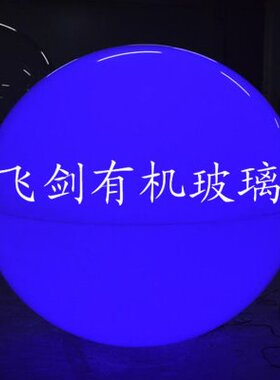 定制彩色圆球亚克力灯罩红色黄色蓝色绿色围墙柱头灯户外圆球灯罩