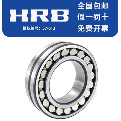 哈尔滨 调心滚子轴承 24018 24024 24026 24028  CA CAK W33