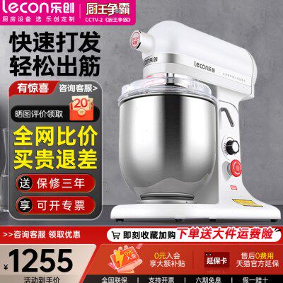 乐创厨师机商用小型和面机商用多功能7L全自动鲜奶机揉面机打蛋器