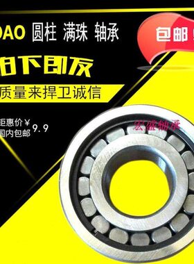 满珠圆柱滚子轴承NCF NCL 312 313 314 315 316单卡簧 双卡簧轴承