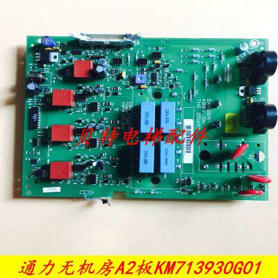 通力电梯配件/KM713930G01/通力A2板/V3F16ES/全新原装现货