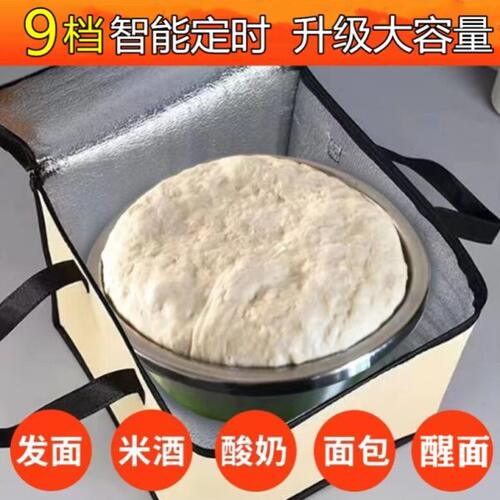 冬季发面神器家用冬天醒面发面电热垫毯恒温加热发酵箱保温醒发箱