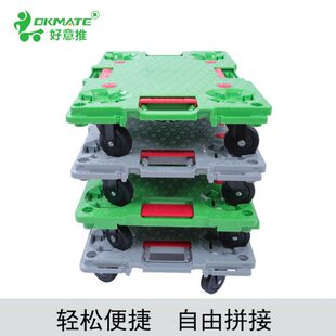 好意推平板车搬家器万向静音轮拼接乌龟车超市小货推拉车平板台车