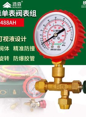 HS-488AH/466NAH 鸿森2.5KG压力表阀压力表三通阀一套 壓力表