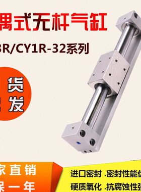 无杆气缸CY3R32-100/200/300/400/500磁偶式无杆气缸CY1R无杆气缸