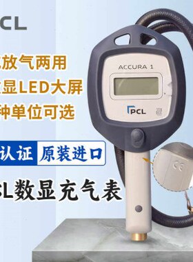 原装进口CE款PCL汽车轮胎数显高精度胎压表手握式电子胎压表