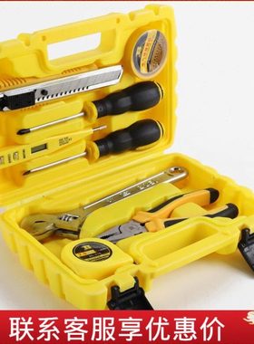 波斯工具家用组套8PC货号BS511008