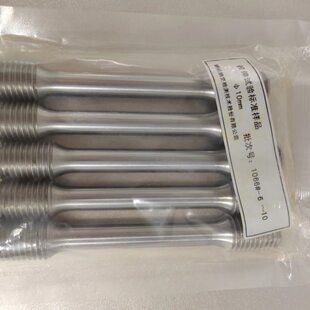 金属棒材拉伸试样、标准试样、教学试样、冲击式样、钢研纳克试样