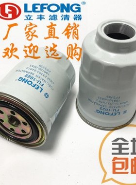 油水分离滤芯滤清器23303-64010 FF5159 P550385  186100-0653