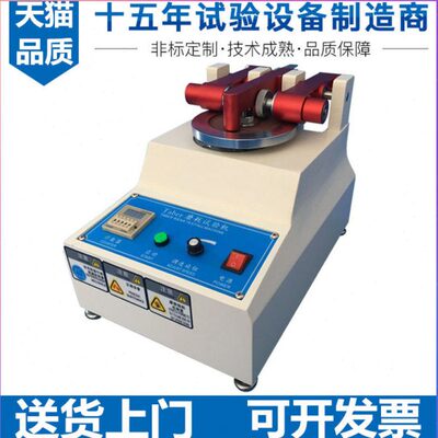 阿仪Taber耐磨试验机5135磨耗仪布料皮革纺织品树脂塑胶耐磨测试