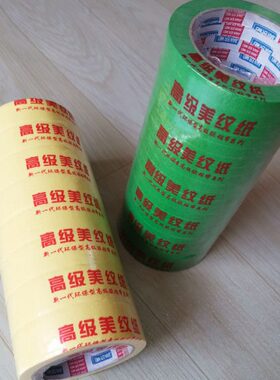 黄色美纹纸胶带不干胶装饰美缝20米30米不留痕胶带纸手撕绿纸胶带