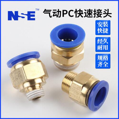 气动快速接头气管快插螺纹直通PC4PC6PC8PC10PC12-M5机械工具元件