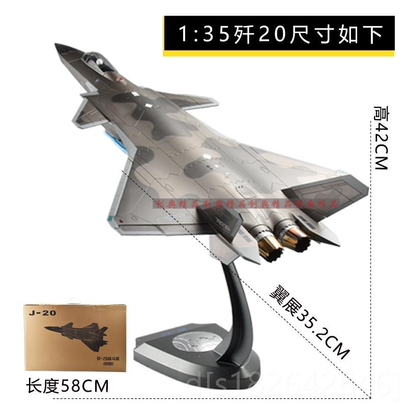 高档1:72歼h2合0飞机模型金J20彷真隐形战机斗航军事模模型阅兵摆