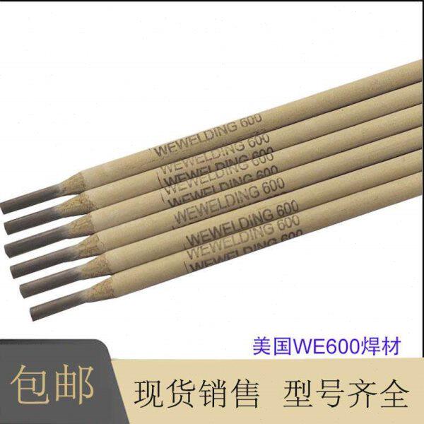 we600高强钢铸钢抗冲击铸铁生铁发动机缸体合金钢焊条焊丝