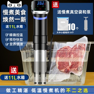 牛排低温慢煮机商用 sous vide恒温加热器家用舒肥水浴棒分子料理