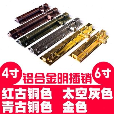 包邮插销 门扣门栓门锁门闩红古铜色青古铜木门窗防盗门加厚明装,基础建材,明插销,淘宝优惠券,粉丝福利购,淘宝优惠卷