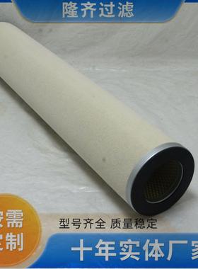 SP-33601-S 聚结滤油机滤芯 隆齐精品量产破乳效果好