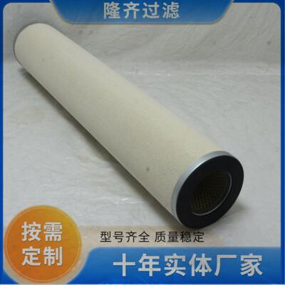 SP-33601-S 聚结滤油机滤芯 隆齐精品量产破乳效果好