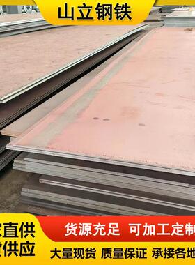Q235NHC钢板 Q235NHD钢板 Q235NHE钢板 规格齐全 现货切割