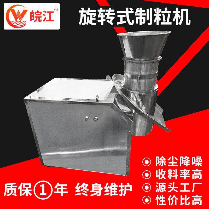 刮刀鸡精藕粉颗粒旋转制粒机圆盘旋转制粒机挤压冲剂颗粒机厂家,清洗/食品/商业设备,其他食品加工设备,淘宝优惠券,粉丝福利购,淘宝优惠卷
