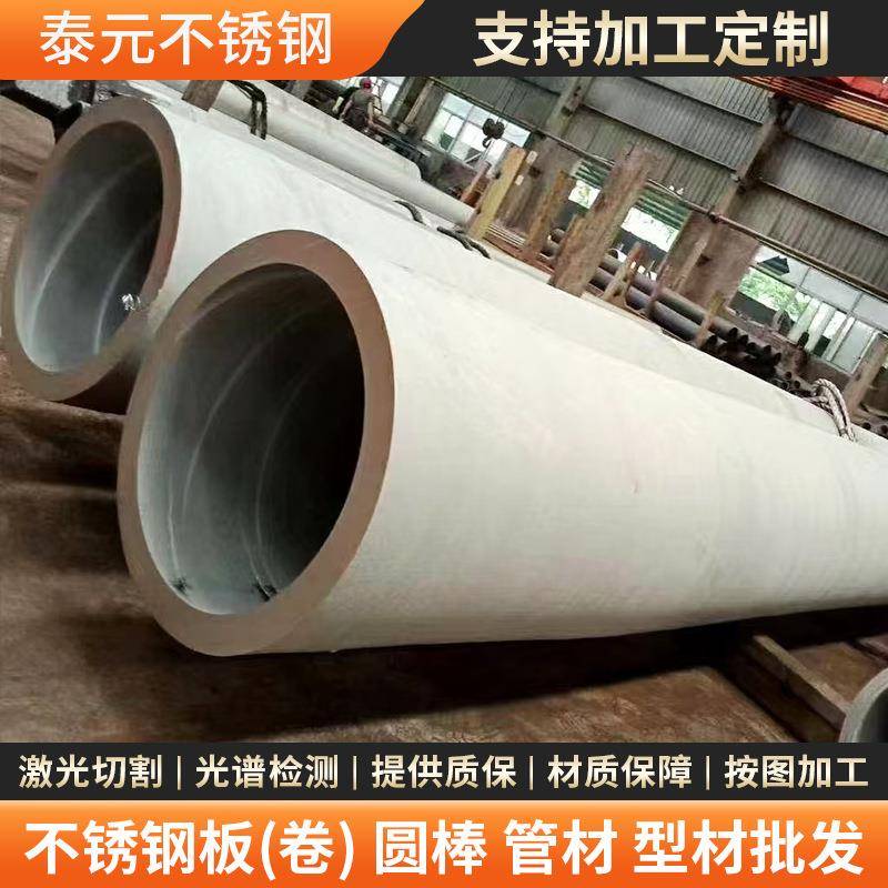 310S不锈钢无缝管321309S不锈钢管耐高温904L不锈钢管化工流体管