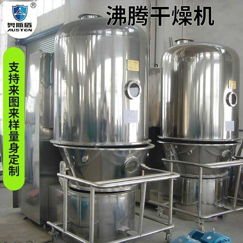 化工涂料粉末沸腾干燥机饲料添加剂立式烘干机果胶小型干燥机