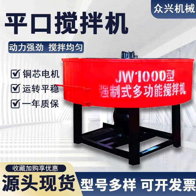 立式平口搅拌机JW大型强制水泥砂浆粉二次圆盘朝天锅柴油储存罐,五金/工具,工程/建筑机械,淘宝优惠券,粉丝福利购,淘宝优惠卷