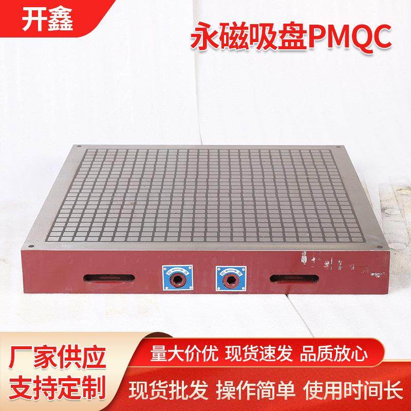 PMQC多规格超强力方格永磁吸盘适用铣削设备磁力恒定,搬运/仓储/物流设备,其他起重搬运设备,淘宝优惠券,粉丝福利购,淘宝优惠卷