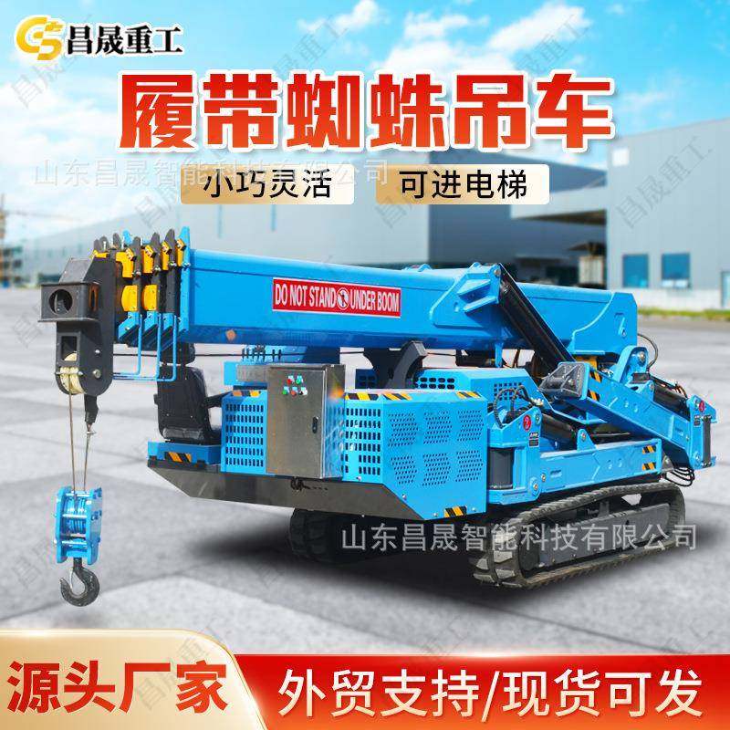 履带蜘蛛吊车小型液压吊机全自动行走吨5吨多功能蜘蛛吊起重机,搬运/仓储/物流设备,其他起重搬运设备,淘宝优惠券,粉丝福利购,淘宝优惠卷