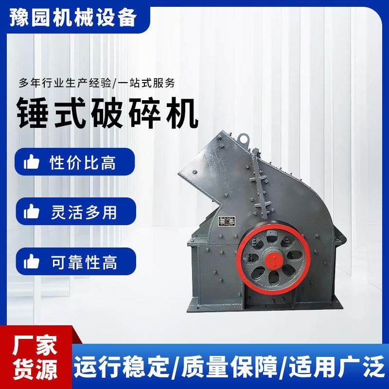 锤式破碎机玻璃啤酒瓶煤炭打砂机建筑垃圾砖块粉碎机锤破机厂家,机械设备,破碎机,淘宝优惠券,粉丝福利购,淘宝优惠卷