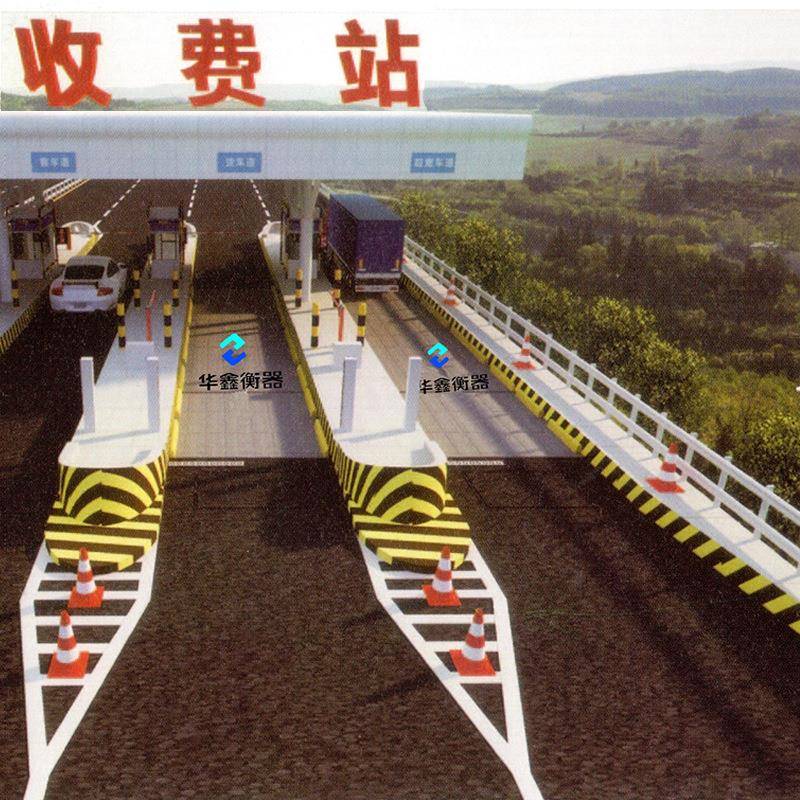 高速公路衡器入口治超设备计重收费地磅整车式动态公路衡器