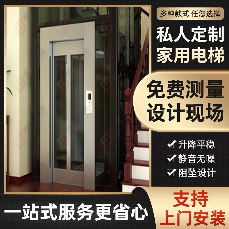 厂家直供液压家用电梯室内外电动小型观光电梯二层三四层别墅电
