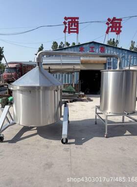 生产白酒粮食酒酒锅层双层固定锅水冷冷却器密封式