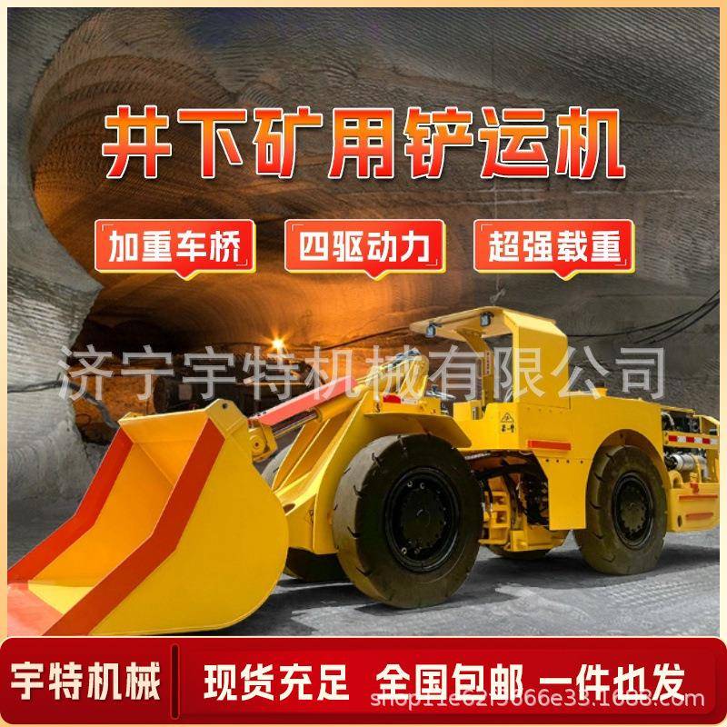 矿用井下铲运车1方2方铲运机四驱轮式井下用装载机地下电动铲运机