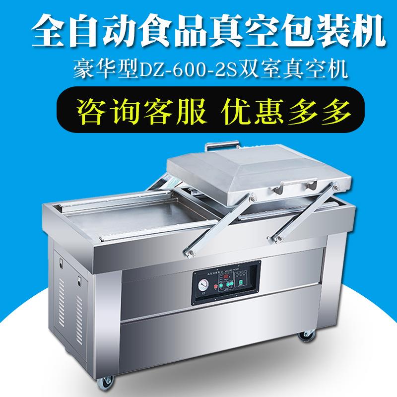 腊肉腊肠腊货鸡鸭鱼肉食品打包双室真空包装机商用全自动封口机