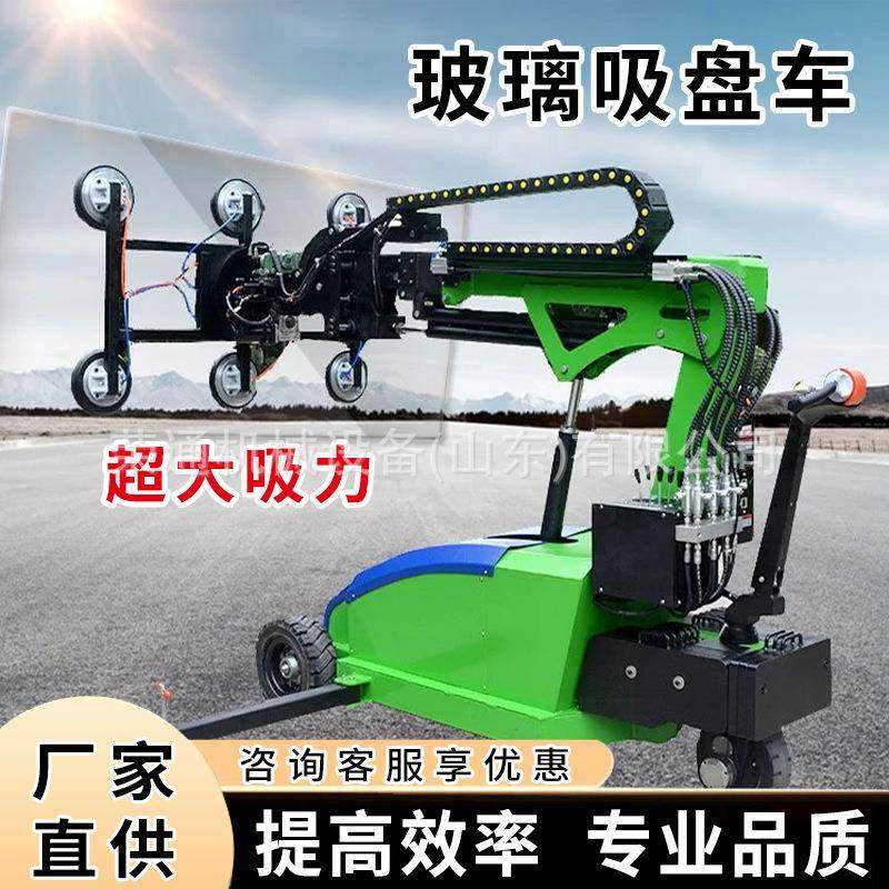 多功能玻璃吸盘车安装机械手高空手推式两吨电动大玻璃安装吸盘车,搬运/仓储/物流设备,其他起重搬运设备,淘宝优惠券,粉丝福利购,淘宝优惠卷