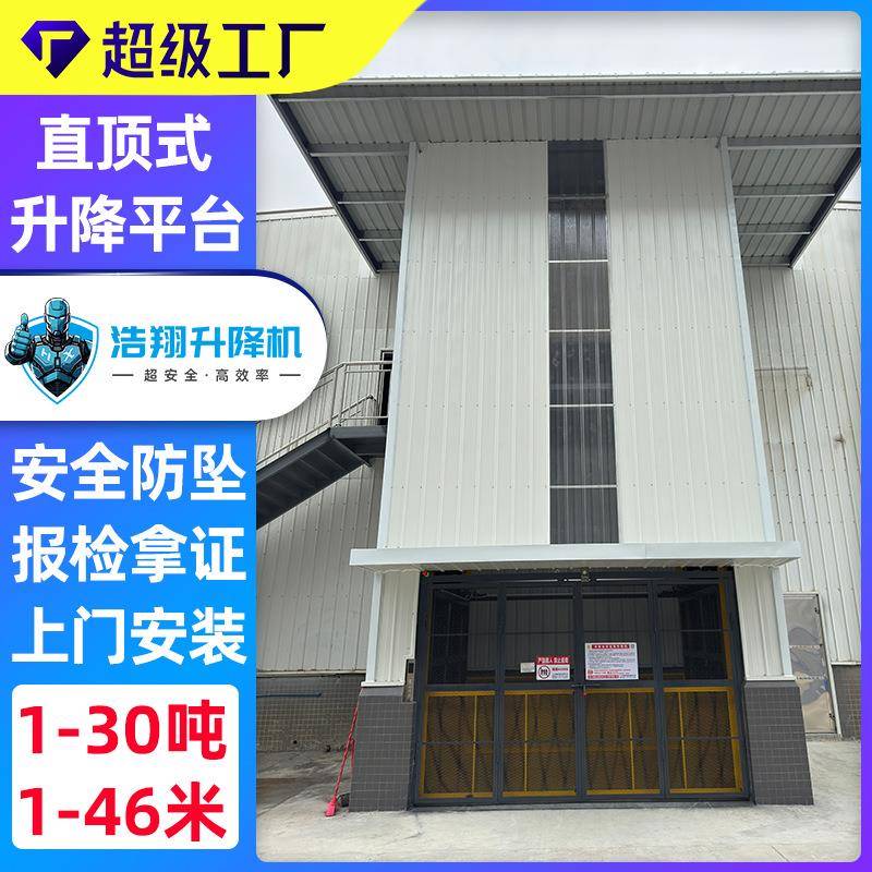 液压货梯2吨吨厂房仓库液压导轨式升降平台固定简易升降货梯