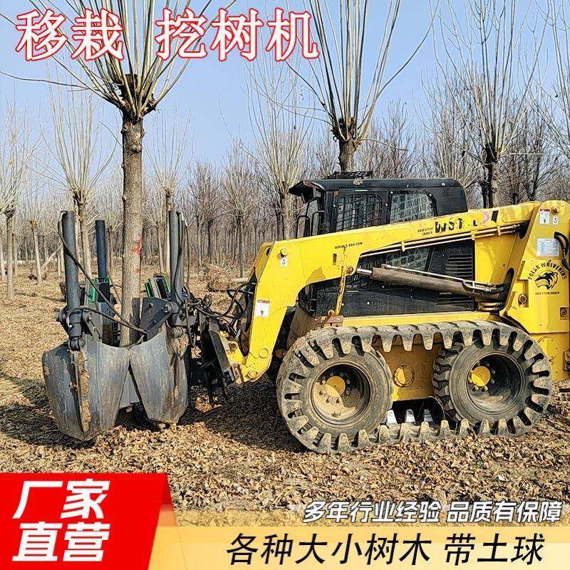 挖机液压式挖树机静压铲瓣起树机带土球铲式园林苗圃移树机,搬运/仓储/物流设备,其他起重搬运设备,淘宝优惠券,粉丝福利购,淘宝优惠卷