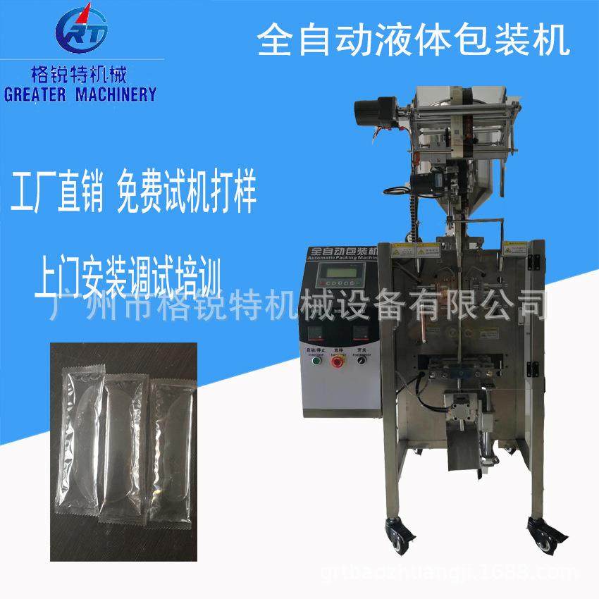 袋装墙纸胶水包装机供应浓缩胶水包装机全自动白乳胶立式灌装机,办公设备/耗材/相关服务,包装机,淘宝优惠券,粉丝福利购,淘宝优惠卷