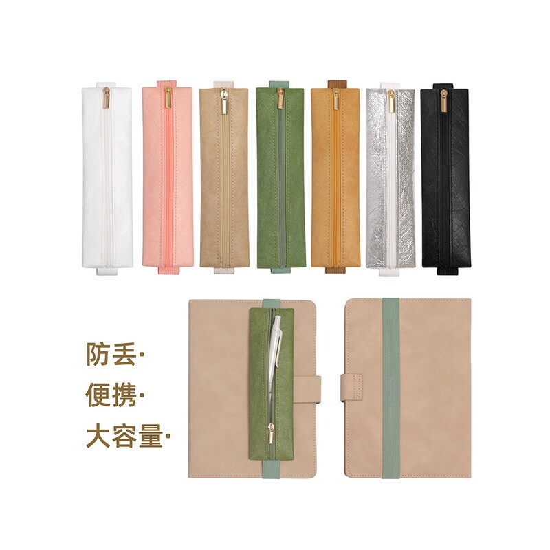 杜邦纸便携式弹性扣笔袋办公会议笔记本收纳笔拉炼袋携带方便