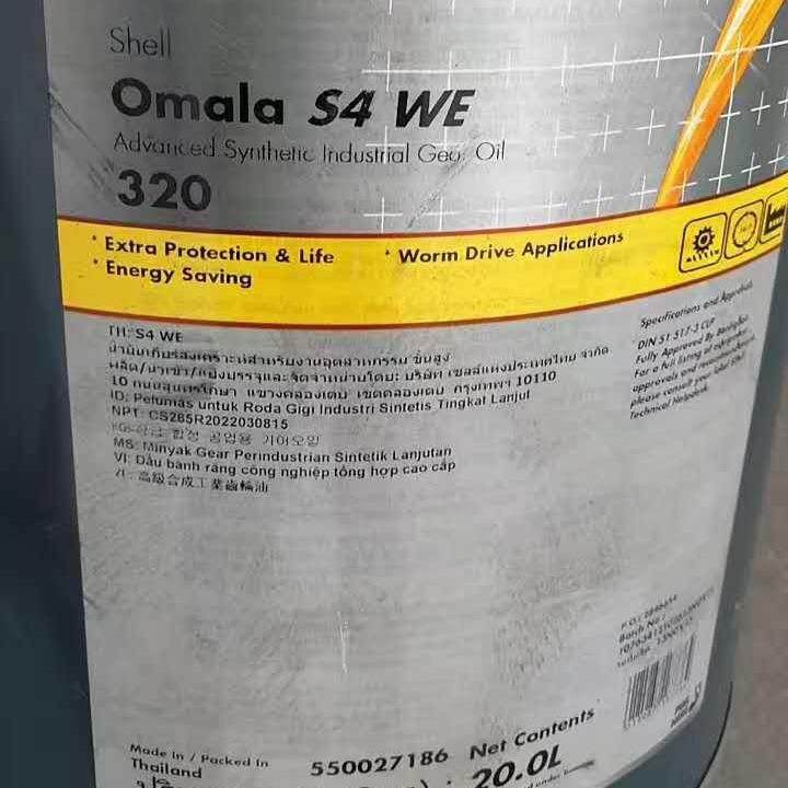 供应OMALA可耐压S4WE320合成齿轮油合成蜗轮蜗杆齿轮油