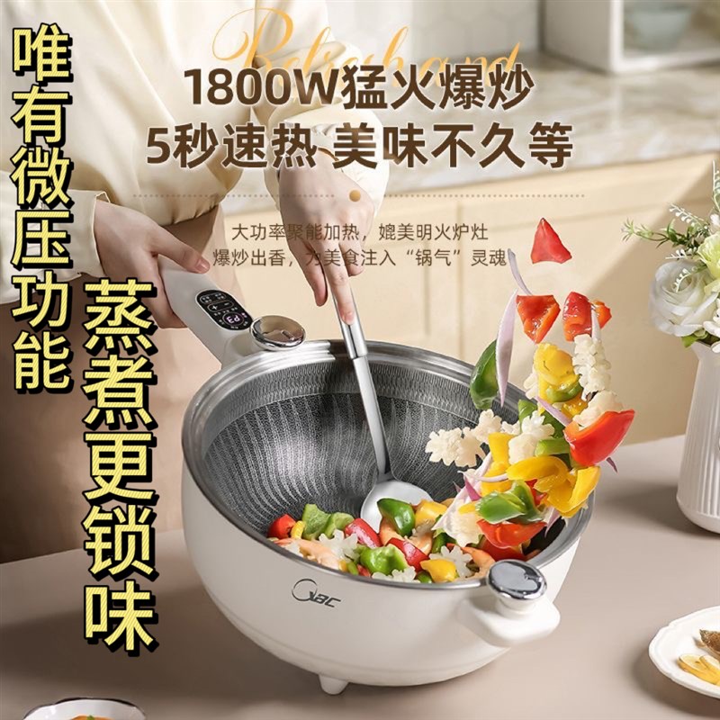 电炒锅炒菜一体式家用多功能304不锈钢不粘锅蒸煮煎爆炒微压电锅
