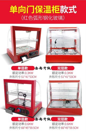 商用保温柜d食品小型加热恒温箱展示柜台式板栗蛋挞面包玻璃熟食