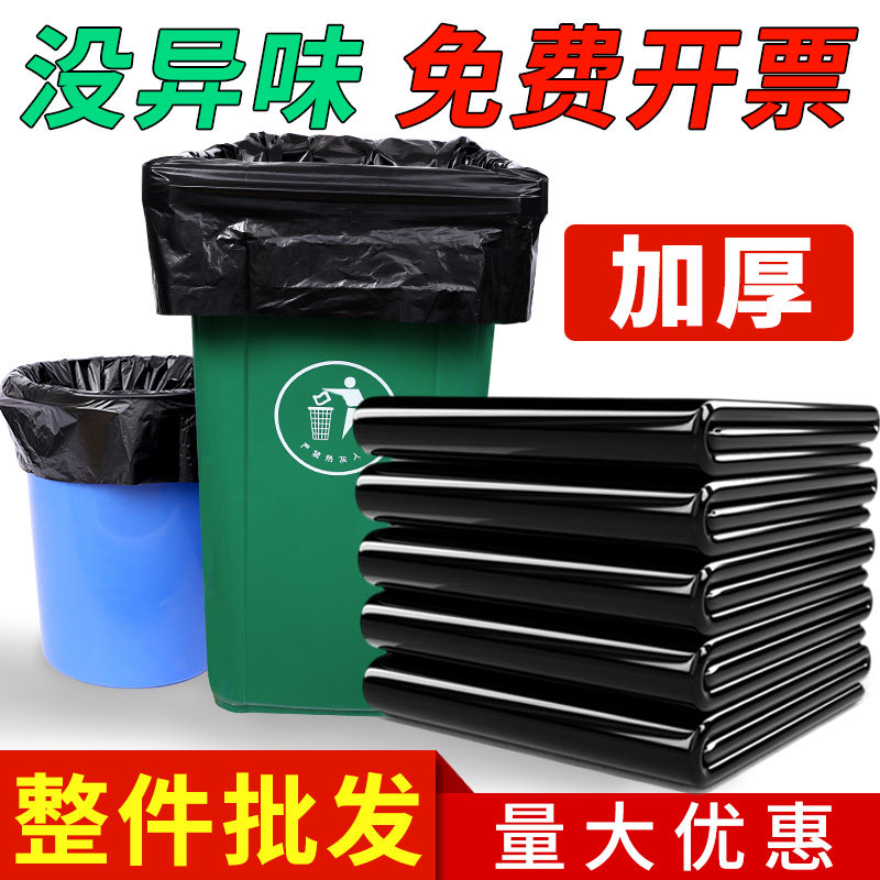 垃圾袋加厚黑色大号商用餐饮60环卫特大超大实惠装酒店厨房塑料袋,家庭/个人清洁工具,家用垃圾袋,淘宝优惠券,粉丝福利购,淘宝优惠卷